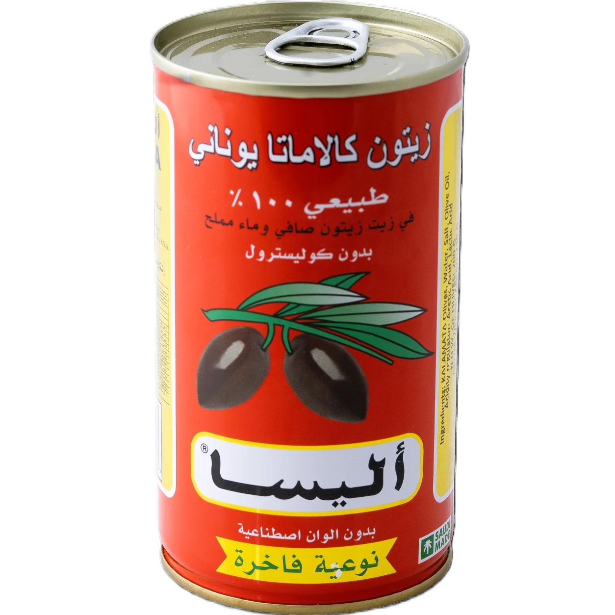 Alisa Greek Kalamata Black Olives 200 g