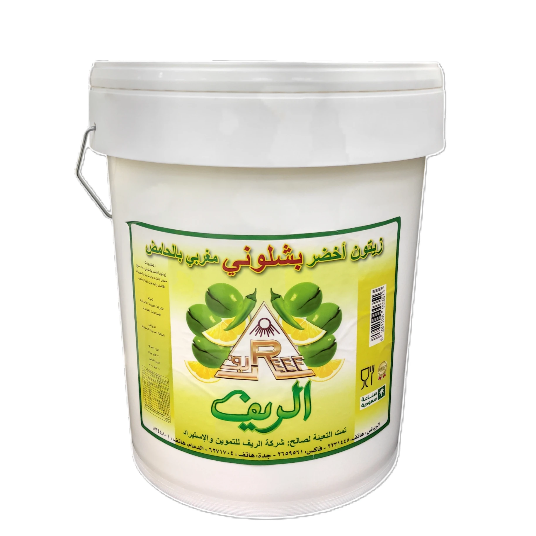 Al Reef Moroccan Bashloni Green Olives with Lemon 10kg - sized 20/19